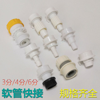 購滿99出貨 3分4分6分水管快接頭洗衣機水龍頭快速對接自動扣卡扣式家用直接