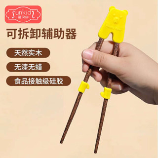 學習筷 左手學習筷 兒童訓練筷指套矽膠套雞翅木筷子無漆無蠟家用卡通款式學練習筷