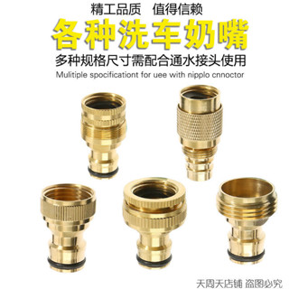 【可開發票】 洗衣機 水龍頭 接頭 4分6分 內外絲 水管 奶嘴接 洗車 水槍 配件 標準接頭【臺灣出貨】