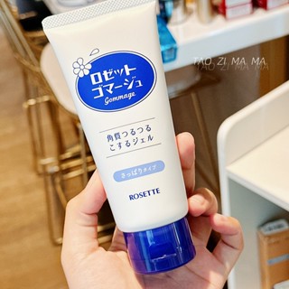 現貨 日版！ROSETTE/詩留美屋 面部溫和去角質凝膠去死皮啫喱120g