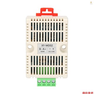 RS485 Modbus-TRU溫濕度變送器RS485 Modbus-TRU溫濕度傳感器溫濕度監測XY-MD02