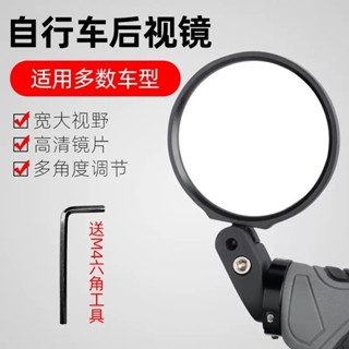 自行車後視鏡反光鏡山地車電動車電動瓶踏板車倒車鏡後視鏡高畫質反光鏡山地車電動自行車