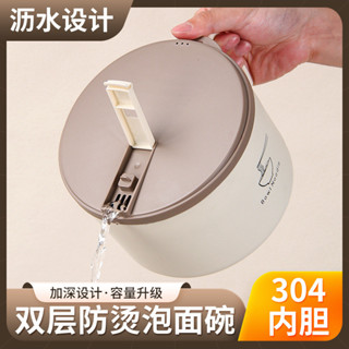 💕全場免運💕 304不銹鋼泡麵碗學生帶蓋飯碗可瀝水上班碗飯盒大容量禮品批髮