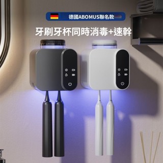 ALI現貨 智慧牙刷消毒器 牙刷收納 免打孔安裝 紫外線殺菌烘乾消毒器 壁掛式電動衛生間牙刷置物架免打孔壁掛