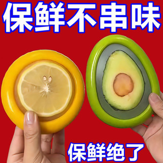 熱賣#多功能果蔬矽膠保鮮盒冰箱專用檸檬牛油果防氧化密封盒便攜收納盒lx
