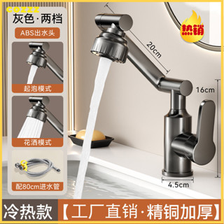 【cozzz】銅萬嚮旋轉水龍頭龍頭招財貓廚房衛生間冷熱水冷熱家用麵盆洗臉池