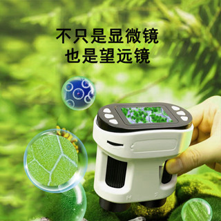 兒童顯微鏡電子望遠鏡便攜式顯微手持鏡初中學生專用