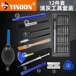 精品筆記型電腦清灰工具拆機螺絲刀散熱風扇清灰專用全套拆卸清理套裝 5c