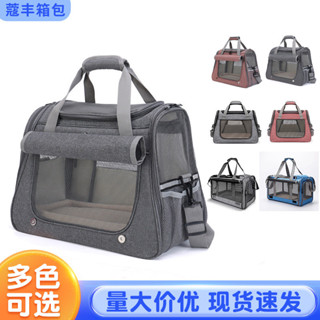 【現貨】寵物外出包 寵物包 外出包 貓包 寵物胸前後揹包 輕便設計 美學造型 多面通風設計 方便側兜 48h出貨