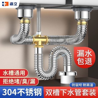 🔥 可開發票🔥滿99出貨 海立洗菜盆下水管配件洗碗池水槽下水器防臭廚房下水管排水管套裝