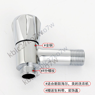 【臺灣熱賣】全銅4分螺紋水龍頭 洗衣機售後專用水龍頭 全自動波輪滾筒水龍頭 通用4分螺紋龍頭