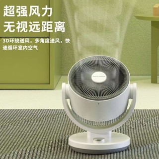 德國VCJ電風扇臺式空氣循環扇靜音家用桌面小型檯扇辦公學生宿舍20250602