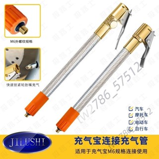🔥臺灣熱銷🔥極路士 車載充氣管 充氣寶 連接管 輪胎快夾頭 放氣功能 不鏽鋼打氣管 熱賣