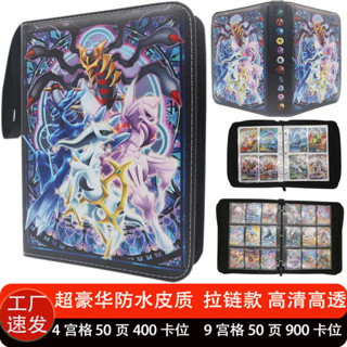 卡冊 單格 卡冊 寶可夢卡冊收藏冊卡片收納冊卡牌九宮格PTCG皮卡丘神奇寶貝收集冊