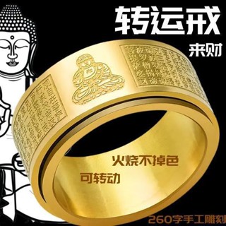 十二生肖轉運戒指不掉色男八大守護神本命佛鈦鋼指環可旋轉對戒可轉動