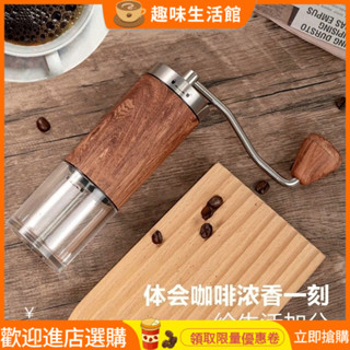 [現貨速髮]手搖咖啡機 咖啡機 研磨機 咖啡研磨機 手動磨豆機 手動咖啡機手搖式咖啡研磨機陞級陶瓷磨芯手搖磨豆機清潔刷掛