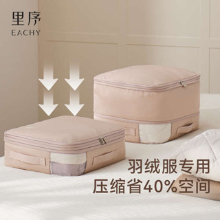 真空壓縮袋 旅行壓縮袋 壓縮袋 裡序羽絨服收納袋旅行衣物被子壓縮四件套行李箱專用袋衣服收納袋