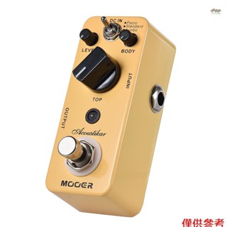 全新 MOOER Acoustikar 原聲吉他模擬器效果踏板真正的旁路,具有 3 種模式(壓電/標準/巨型)