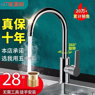 臺灣熱賣 全銅廚房水龍頭冷熱水槽洗菜盆二閤一洗碗池全銅單冷不銹鋼龍頭