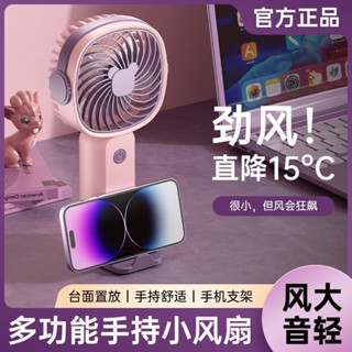 新品現貨萌小東手持小風扇靜音耐用充電款學生上課捷運小型USB便攜長續航20250606
