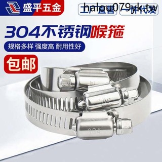304不鏽鋼新款快裝抱箍水管燃氣管道美式管夾強力洗衣機喉箍