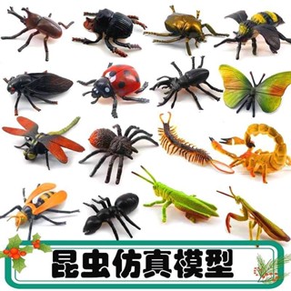 昆蟲玩具模擬大號模型兒童生日禮物幼兒園靜態啟萌玩具蜻蜓蝴蝶