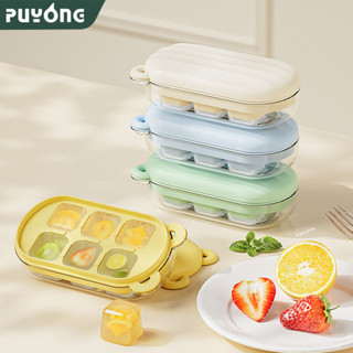 冰塊模具 Ice cube mold 樸永冰塊模具矽膠家用自製冰格雪糕冰箱凍冰塊器製冰盒帶蓋製冰塊 yybd010.m
