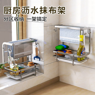 熱賣#廚房抹布架壁掛毛巾架洗碗布海綿擦置物架新款瀝水籃帶掛鈎收納架lx
