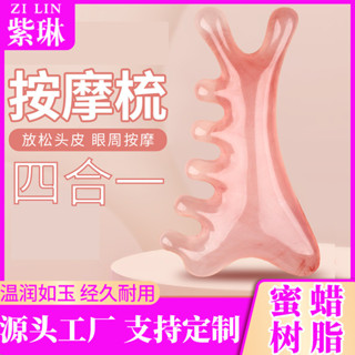頭部按摩梳子樹脂四合一按摩梳頭皮多功能梳經絡梳寬齒按摩梳加厚TG609