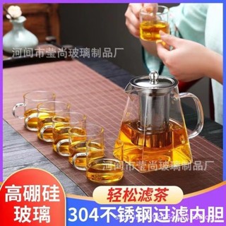 泡茶壺 茶壺 紫砂壺 泡茶水壺 庫存壺 煮茶壺 加厚四方茶壺耐高溫玻璃茶壺304過濾網公道杯分茶器家用泡茶壺