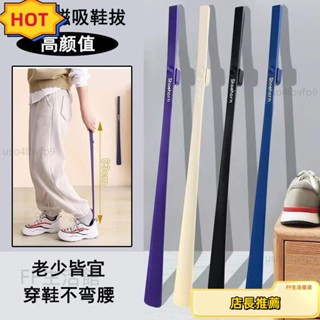 🔰臺灣出貨🔰磁吸鞋拔 鞋拔 鞋拔子 鞋撐 撐鞋器 新款磁吸鞋拔長柄家用鞋扒加長鞋把高檔鞋抽老人孕𡠹穿鞋提鞋神器 熱賣
