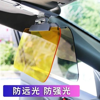 汽車司機護目鏡日夜兩用加大偏光防眩防遠光燈夜視護眼遮陽板夾片