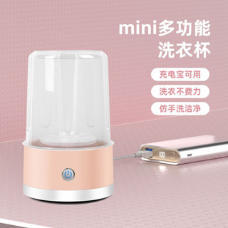 ♥️臺灣現貨♥️便捷無線內衣褲洗衣機洗衣杯迷你小型便攜分洗衣盆專用迷你洗衣機