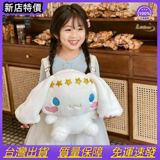 🎇OYO雜貨鋪🎇-2023新款三麗鷗美樂蒂可愛揹包 可愛抱枕包 日系玉桂狗 kitty毛絨包 史迪仔 兒童生日禮物
