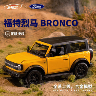 兒童玩具車馬珂墶五寸福特烈馬BRONCO合金汽車模型敞篷吉普車越野車回力開門