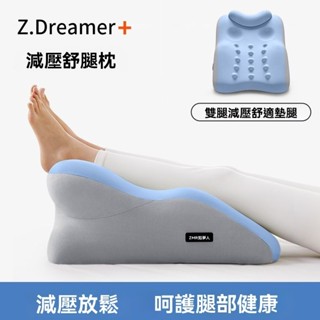 臺灣現貨【孕婦夫妻腰靠 爸媽半躺/護理墊腿 一枕多用】枕頭 靠背 躺枕 床頭趴睡 腿枕墊 沙發俯臥 防胃反流 頸椎放鬆枕