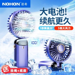諾希手持小風扇usb摺疊便攜式迷你充電款桌面學生宿舍辦公電風扇20250612