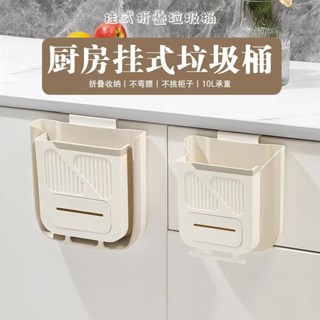 廚房免打孔垃圾桶櫥櫃門壁掛式家用垃圾簍可摺疊衛生間廁所收納桶百貨20250613