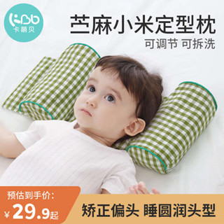 保護頸部區域 dono and dono 嬰兒睡枕 嬰兒定型枕小米枕頭寶寶糾正防偏頭蕎麥幼兒糾正新生兒定頭型側睡