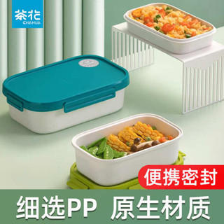 保鮮盒 餐盒 分隔便當盒 茶花保鮮盒雙層分隔密封午餐盒微波爐便攜塑膠矽膠飯盒日式便當盒