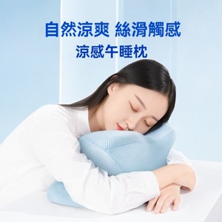 【樂樂優品】桌面趴睡枕學生擁抱式教室午睡神器成人上班族辦公室趴睡涼感面料