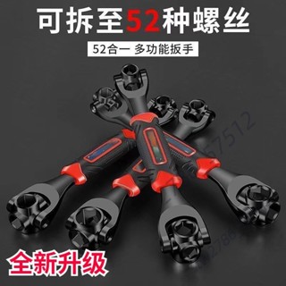 【臺灣熱銷】多功能套筒扳手 維修汽車工具 拆卸輪胎工具 萬用梅花扳手 旋轉扳手 完美設計