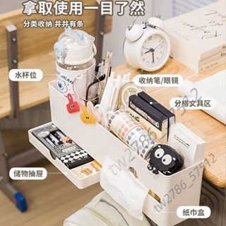 【臺灣出貨】 學生學習桌面改造神器 收納盒桌子 桌邊書桌側邊置物架 懸掛筆筒課桌 暢銷
