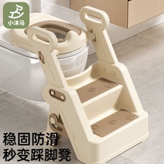 【哆哆購】兒童馬桶 免治馬桶 小馬桶 學習馬桶 行動馬桶 小沐馬兒童馬桶樓梯式男小孩女寶寶上廁所專用階梯坐便器圈踩腳凳