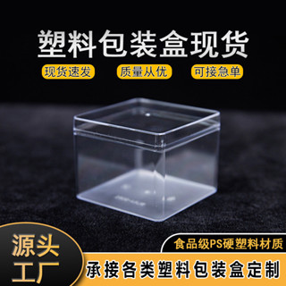 【店長推薦】透明塑膠包裝盒餅幹慕斯蛋糕盒加蓋收納盒ps塑膠廠家現貨4.18