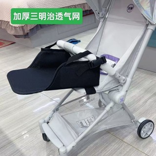 嬰兒推車哈秀 x3 Pro口袋車通用加厚透氣網專用延長闆腳託配件[cxw]