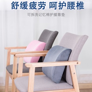 慢迴彈記憶棉靠枕座椅靠墊可拆洗傢居腰靠墊辦公室腰靠