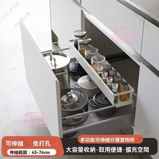 廚房調料置物架 收納架 櫥櫃可伸縮收納架 廚房多功能推拉架 瓶罐擺放收納架 櫥櫃置物架 可調節收納架qct6r0