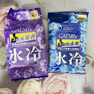 迷你濕紙巾 純水濕紙巾 涼感濕紙巾 日本GATSBY傑士派溼巾冷感降溫止汗除味香體冰感香桃果香溼巾