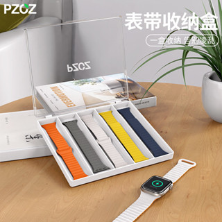<錶帶收納盒> 現貨 PZOZ錶帶 收納盒 適用蘋果applewatch手錶錶帶整理盒iwatch錶帶盒子